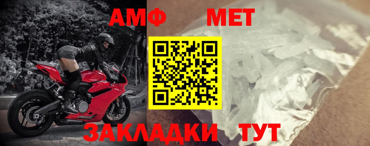 АМФ VHQ Ноябрьск