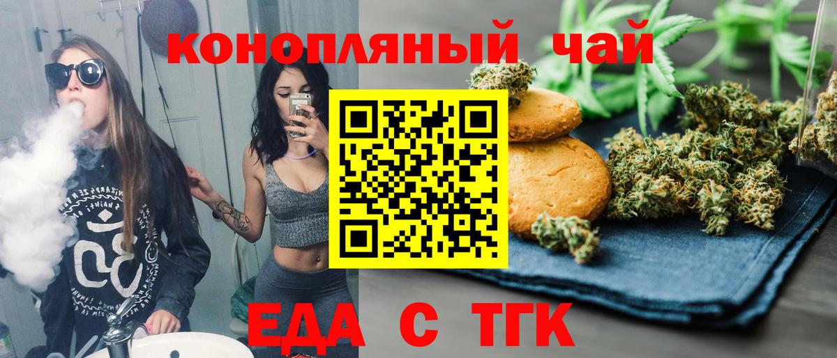 Ноябрьск  Печенье с ТГК марихуана  Вход с VPN 