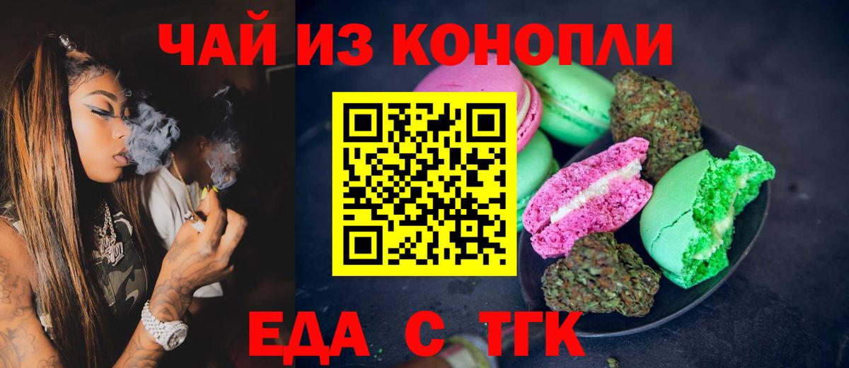 Canna-Cookies марихуана Ноябрьск