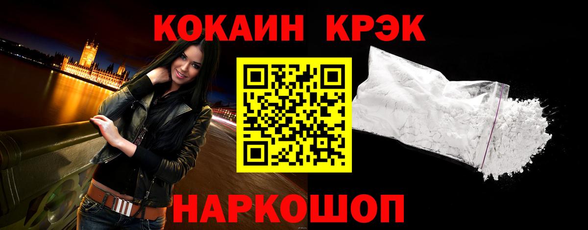 КОКАИН  Вход с VPN  Ноябрьск  КОКАИН Эквадор  КОКАИН VHQ 