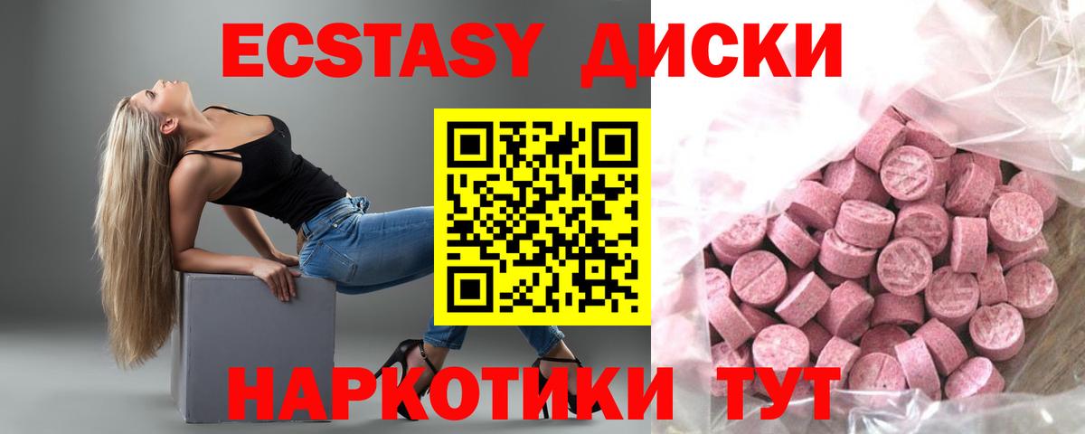 Экстази VHQ Ноябрьск