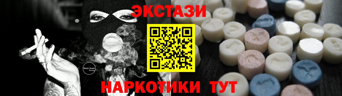 Ecstasy  Экстази louis Vuitton  Вход с VPN  Ноябрьск 