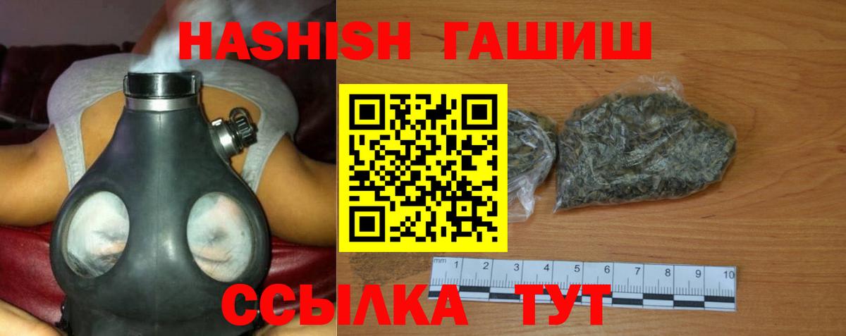 Ноябрьск  ГАШИШ Cannabis  Вход с VPN 