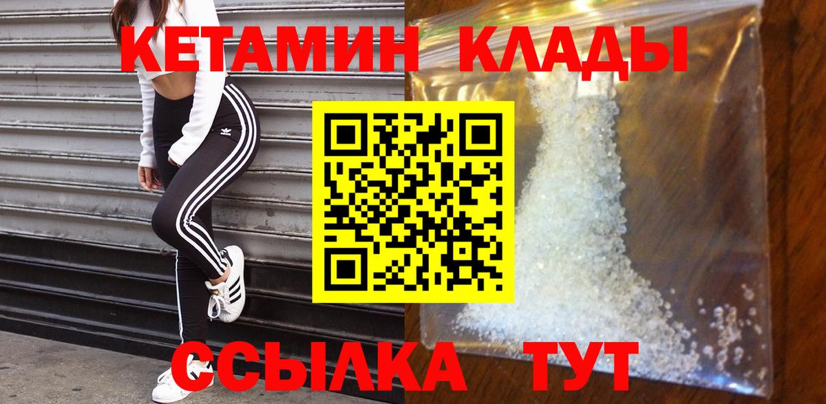 Ноябрьск  Кетамин ketamine  КЕТАМИН VHQ  Вход с VPN 