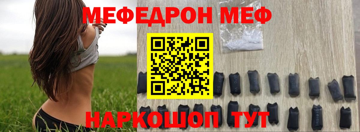 Мефедрон  Ноябрьск