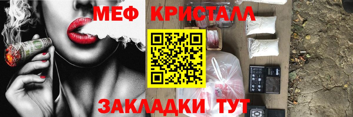 МЕФ  Вход с VPN  Ноябрьск  Меф mephedrone  Мефедрон 