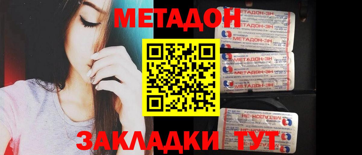 дарк нет как зайти  Метадон белоснежный  МЕТАДОН мёд  mega сайт  Вход с VPN  Ноябрьск 