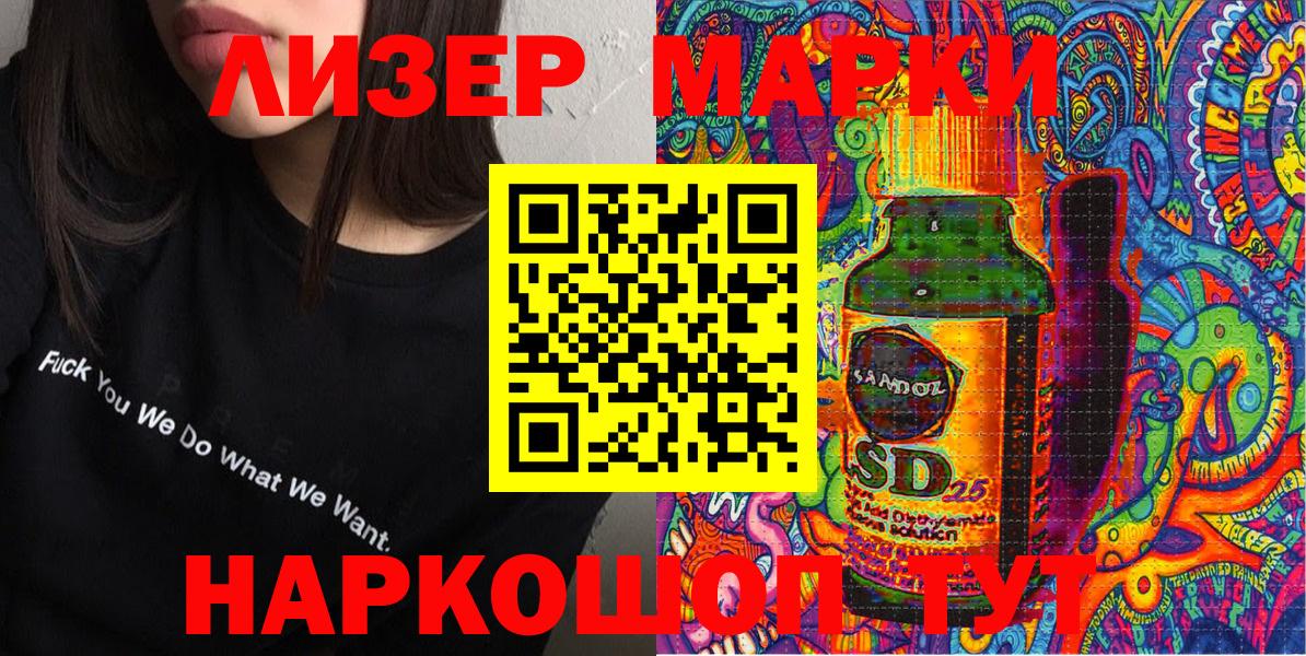 Ноябрьск  Наркотические марки 1500мкг  Вход с VPN 