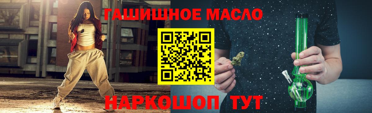 Ноябрьск  Дистиллят ТГК гашишное масло  Вход с VPN  Дистиллят ТГК вейп 