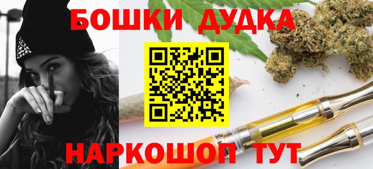 Бошки марихуана THC 21% Ноябрьск